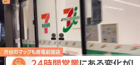 日本便当店的奇葩政策,人手不足反而延长营业时间!逆向操作让日本网友都摸不着头脑! - 我的世界基岩版中文站