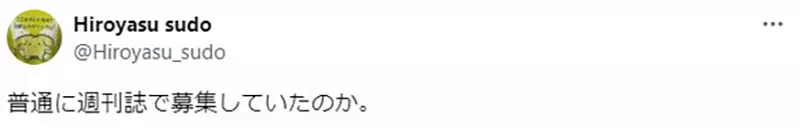 日本漫画之父手冢治虫八卦杂志上征保姆,竟直接公开家庭住址!这波操作让现代网友直呼看不懂! 日本漫画之父手冢治虫八卦杂志上征保姆,竟直接公开家庭住址!这波操作让现代网友直呼看不懂!