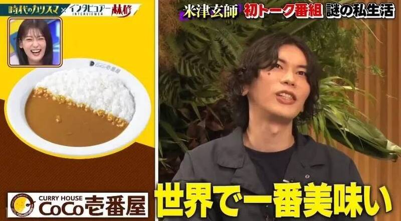 日本创作鬼才米津玄师，首次亮相谈话节目！自爆私生活习惯，却意外带火这个美食 - 我的世界基岩版中文站 - 我的世界基岩版中文站
