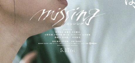 石原里美新作《消失的女儿》热议不断!重现日本7岁女孩真实失踪案件 - 我的世界基岩版中文站