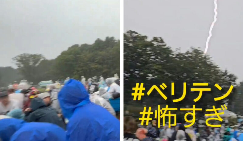 雷击突袭日本户外演唱会,数万观众蹲地避险,6名义工被送往医院 - 奇趣星球报 - 奇趣星球报