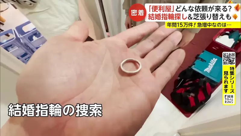 跟拍日本便利屋一天日常，无论是找婚戒还是拔蜂巢什么都要做！竟还可以搜寻掉入河中的手机！ - 我的世界基岩版中文站 - 我的世界基岩版中文站