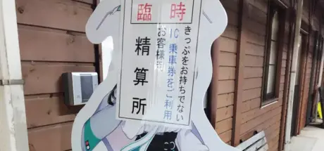 日本等身人形立牌被“糊脸”公告!究竟是实用还是不尊重? - 我的世界基岩版中文站