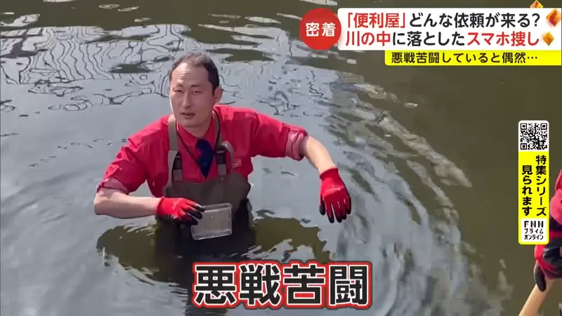 日本便利屋的奇葩日常：找婚戒、捞手机，啥都干！ - 我的世界基岩版中文站 - 我的世界基岩版中文站