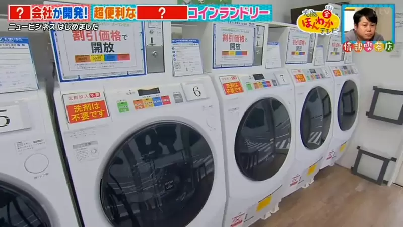 日本最新移动自助洗衣店来了！拖着走超方便，适用于露营和灾区支援 - 我的世界基岩版中文站 - 我的世界基岩版中文站