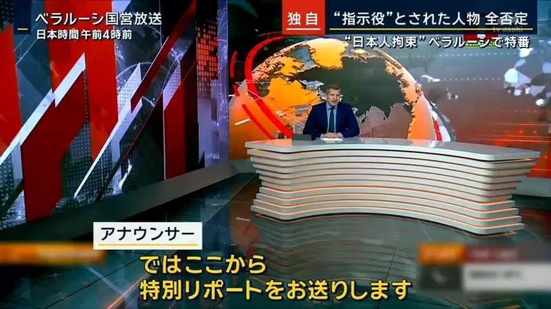 白俄罗斯逮捕日本间谍！竟是搞不清楚状况的铁道迷？漫画中曾有类似案例 - 我的世界基岩版中文站 - 我的世界基岩版中文站