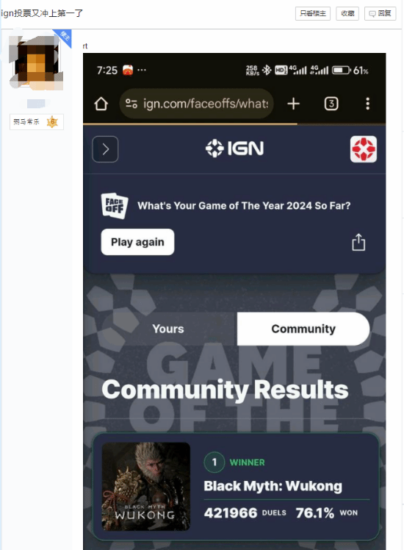 《黑神话:悟空》重新登顶年度投票榜,IGN怂了? - 奇趣星球报 - 奇趣星球报