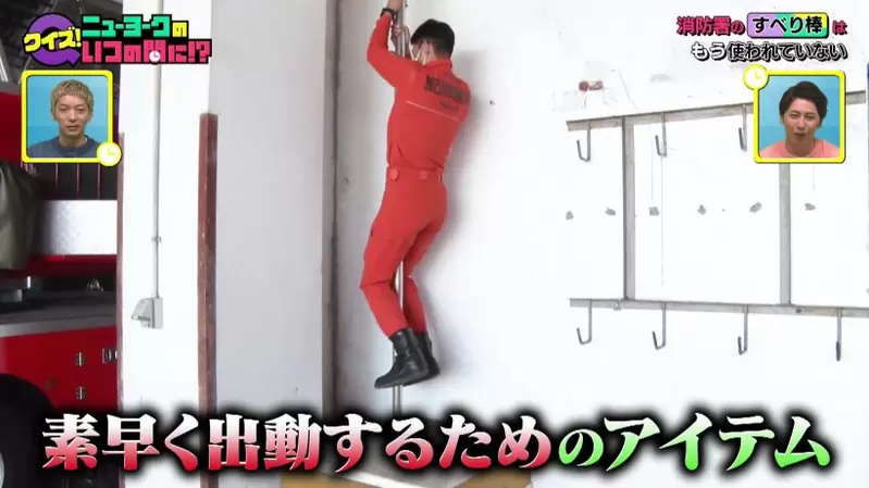 日本消防滑杆为何消失？既危险又不如楼梯快，如今仅存浪漫情怀... - 奇趣星球报 - 奇趣星球报