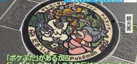 日本街头人孔盖背后的秘密!观光时看到的精美盖子,竟由废弃汽车零件打造... - 我的世界基岩版中文站