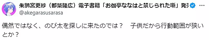 日本网友深扒《哆啦A梦》细节！大雄妈妈实在是过于胆大，烧着水就敢出门购物太离谱！