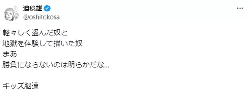 日本漫画家怒怼白嫖党:看盗版还敢自称粉丝?既然有钱没处花就去捐给孤儿院吧! 日本漫画家怒怼白嫖党:看盗版还敢自称粉丝?既然有钱没处花就去捐给孤儿院吧!