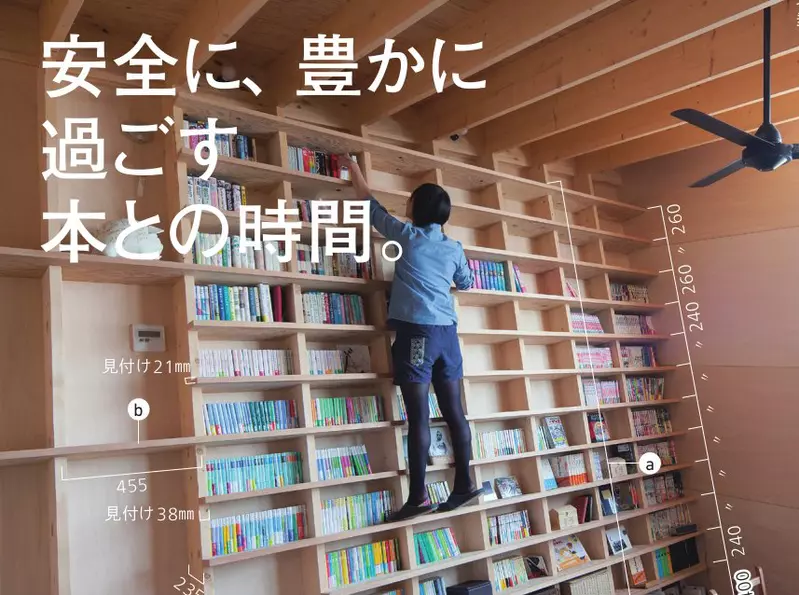 日本梦幻书柜设计引发网友狂喷！建筑杂志成“烂”评对象 - 我的世界基岩版中文站 - 我的世界基岩版中文站