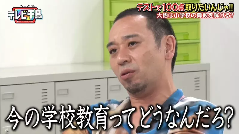 千鸟大悟质疑学校教育：为什么考试要背公式和限时？我喜欢慢慢挖掘问题本质 - 我的世界基岩版中文站 - 我的世界基岩版中文站