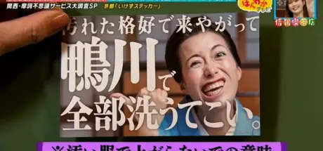 “腹黑京都人贴纸”话题,自虐风伴手礼火爆网络!你能够听出每一句京都人的真心话吗? - 我的世界基岩版中文站