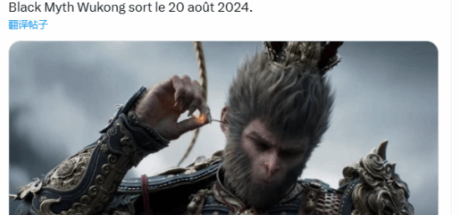 IGN法国9分评价《黑神话:悟空》引爆热议,预估销量突破1800万份,玩家调侃法国投降 - 我的世界基岩版中文站