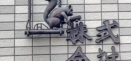 明明很硬派,却莫名可爱!日本街头上,有趣的公司招牌设计惹人注目 - 我的世界基岩版中文站