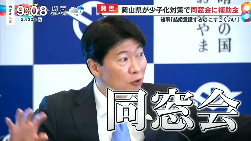 打破少子化困境：老同学重逢，能否成为日本提升出生率的关键？ - 我的世界基岩版中文站 - 我的世界基岩版中文站