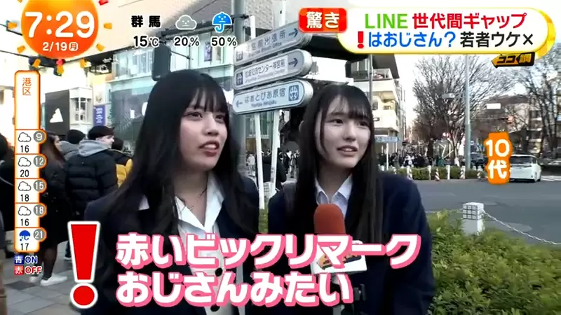 日本年轻人用LINE的习惯：不止句号让人反感，用错惊叹号和爱心表情也显老？ - 我的世界基岩版中文站 - 我的世界基岩版中文站