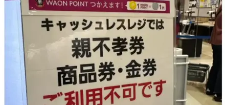 日本福冈奇葩路名「亲不孝通」!难道真是不孝子聚集地?其实背后有趣的历史令人惊讶 - 我的世界基岩版中文站