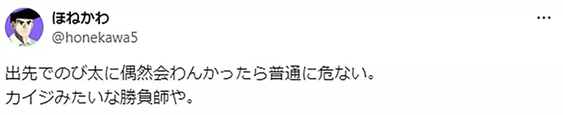 日本网友深扒《哆啦A梦》细节！大雄妈妈实在是过于胆大，烧着水就敢出门购物太离谱！