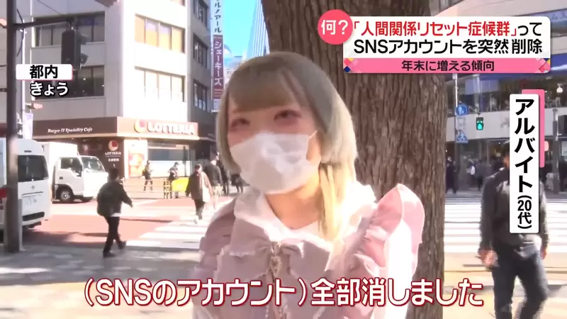 在日本“人际关系重置症候群”成为趋势?每逢年底删账号高峰,期待明年重新开始 - 奇趣星球报 - 奇趣星球报