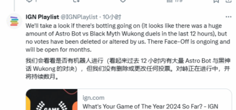 IGN强势回应年度最佳投票造假指控：“我们绝对没有刷票！” - 奇趣星球报