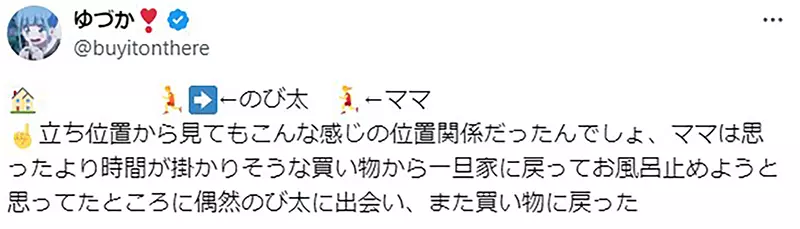 日本网友深扒《哆啦A梦》细节！大雄妈妈实在是过于胆大，烧着水就敢出门购物太离谱！