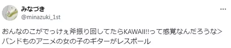 为何日本动漫美少女爱用超重吉他？老二次元神比喻：这跟女战士挥舞巨斧是一样的反差萌！