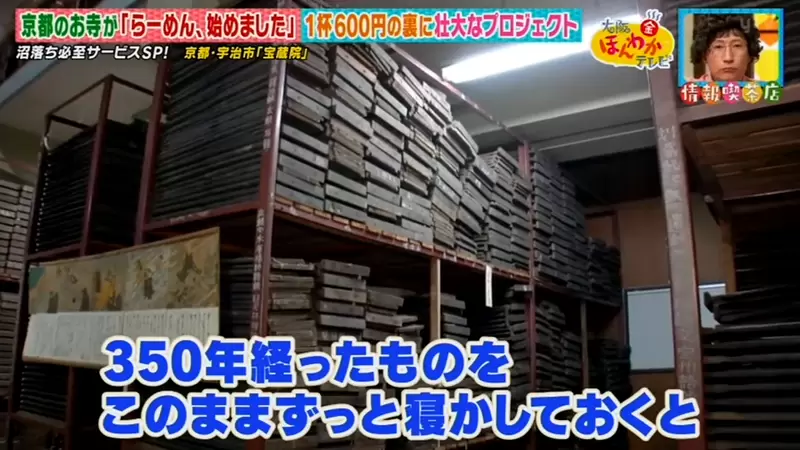 日本350年古寺竟靠拉面自救！坐拥“宝藏”却缺钱维护...这碗面成了救星？ - 我的世界基岩版中文站 - 我的世界基岩版中文站
