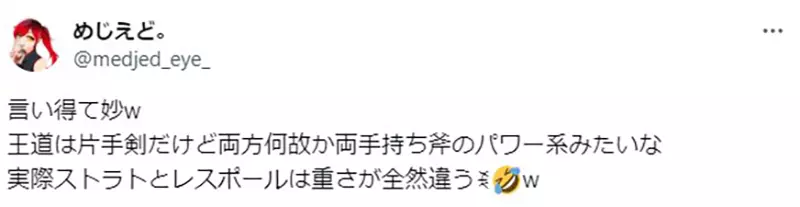 为何日本动漫美少女爱用超重吉他？老二次元神比喻：这跟女战士挥舞巨斧是一样的反差萌！