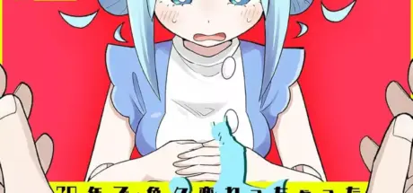 日本“漫画家妈妈”遇尴尬...不愿孩子知道画的内容,求粉丝帮忙隐瞒身份! - 我的世界基岩版中文站