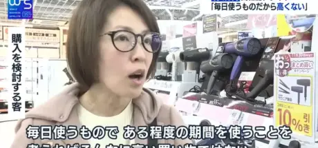 商品如果每天用就不算贵?日本网友用“平均理论”,说服自己购买4万日圆吹风机 - 我的世界基岩版中文站