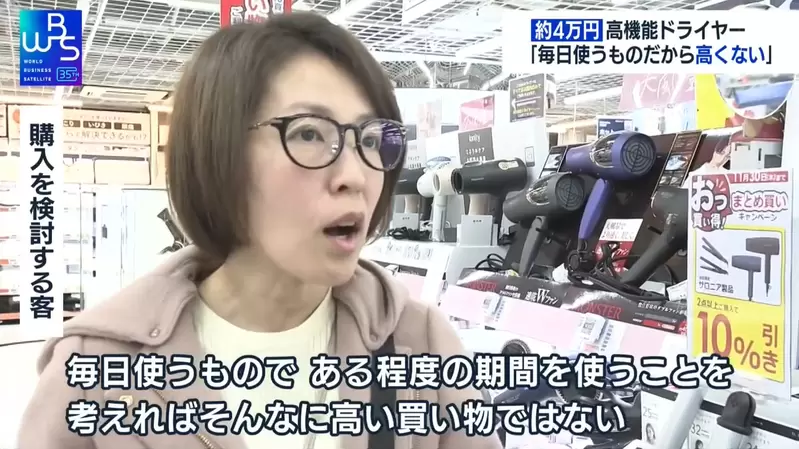 要价4万日圆的吹风机，每天会用所以平均下来并不算贵！日本网友都爱用这个理论，说服自己进行购物！ - 我的世界基岩版中文站 - 我的世界基岩版中文站