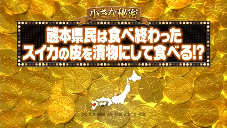 西瓜皮也能变美味？熊本风味“腌西瓜皮”让日本网友大开眼界 - 我的世界基岩版中文站 - 我的世界基岩版中文站