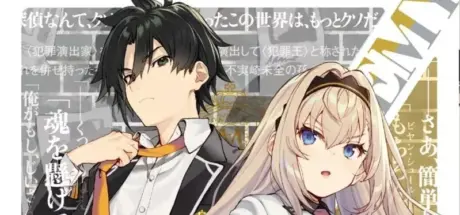 推理故事办案手段怕犯法?日本轻小说作家纸城境介:看看柯南就不担心了! - 我的世界基岩版中文站