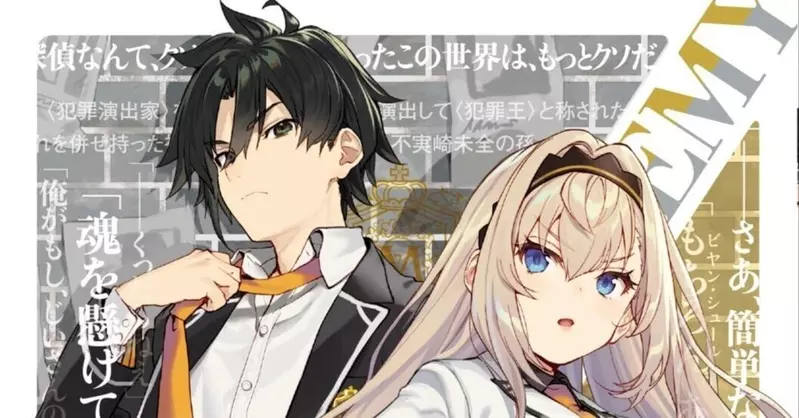 推理故事办案手段怕犯法？日本轻小说作家纸城境介：看看柯南就不担心了！ - 奇趣星球报 - 奇趣星球报