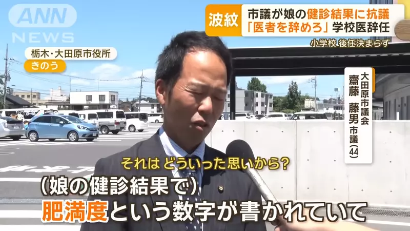 日本大田原市上演真实版“退队流”！市议员因女儿被说胖而赶走校医，公所陷入瘫痪！ - 我的世界基岩版中文站 - 我的世界基岩版中文站