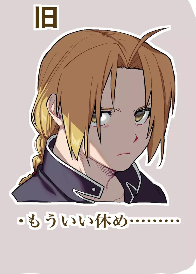 日本动漫界的“光与影”之争！当《钢之炼金术师》03版阴郁爱德华遇上09版热血哥哥，粉丝直言旧版那一抹忧郁才是性癖启蒙！