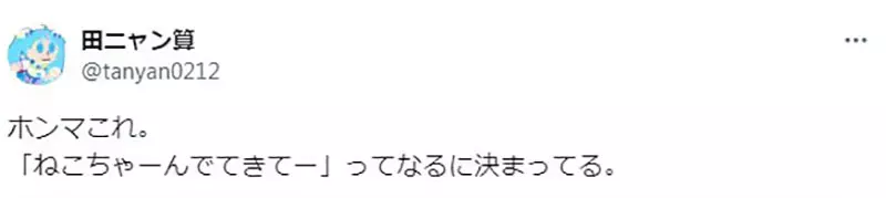 日本知名绘师吐槽“动漫隐身术太离谱”！学猫叫就能骗过守卫，其实只会引来更多铲屎官！