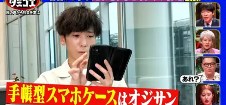 日本年轻人拒绝“翻盖式手机保护套”!这些大叔的偏爱,竟和大脑退化有关? - 我的世界基岩版中文站