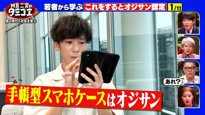日本年轻人拒绝“翻盖式手机保护套”！这些大叔的偏爱，竟和大脑退化有关？ - 我的世界基岩版中文站 - 我的世界基岩版中文站