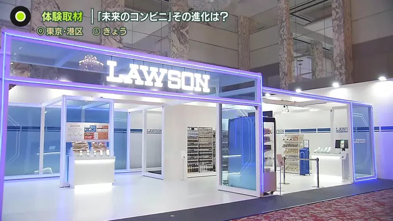 颠覆传统！日本LAWSON引领AI无人便利店革命，2025年初即将亮相 - 我的世界基岩版中文站 - 我的世界基岩版中文站