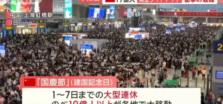 日本伊豆大室山成网红景点！因神似《你的名字》场景，吸引无数中国游客打卡 - 我的世界基岩版中文站