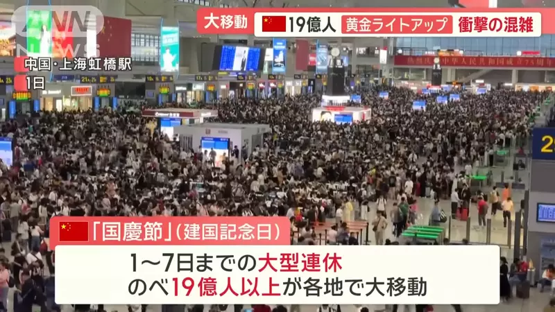 日本伊豆大室山成网红景点！因神似《你的名字》场景，吸引无数中国游客打卡 - 我的世界基岩版中文站 - 我的世界基岩版中文站