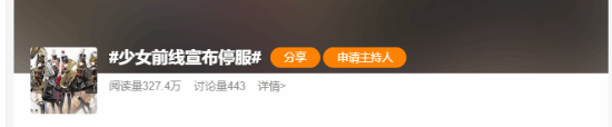 《少女前线》停服引发社群怀念！玩家：耐耗王还是倒了 - 我的世界基岩版中文站 - 我的世界基岩版中文站