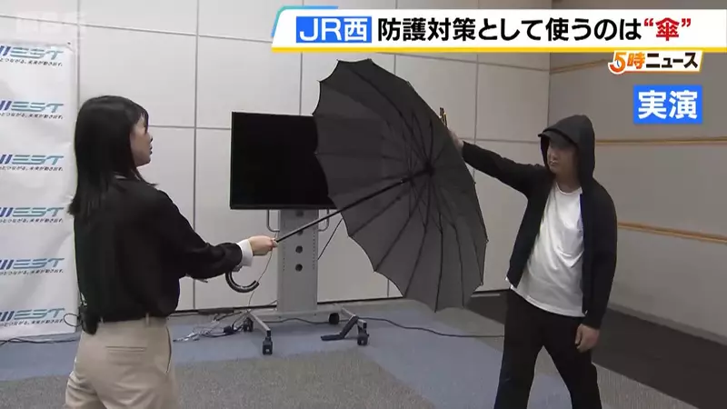 JR西日本推出“抗穿刺防砍伞”！真能像《王牌特工》里那样酷炫防身吗？ - 我的世界基岩版中文站 - 我的世界基岩版中文站