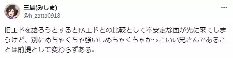 日本动漫界的“光与影”之争！当《钢之炼金术师》03版阴郁爱德华遇上09版热血哥哥，粉丝直言旧版那一抹忧郁才是性癖启蒙！