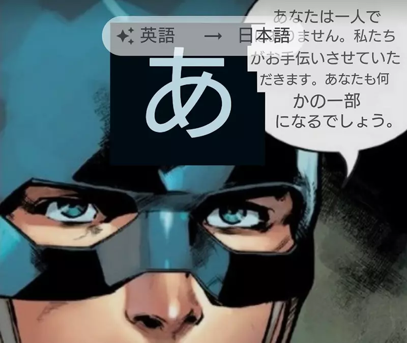 美国队长竟然被 Google 翻译坑了！头顶一个「あ」字，帅气形象瞬间崩坏！ - 我的世界基岩版中文站 - 我的世界基岩版中文站