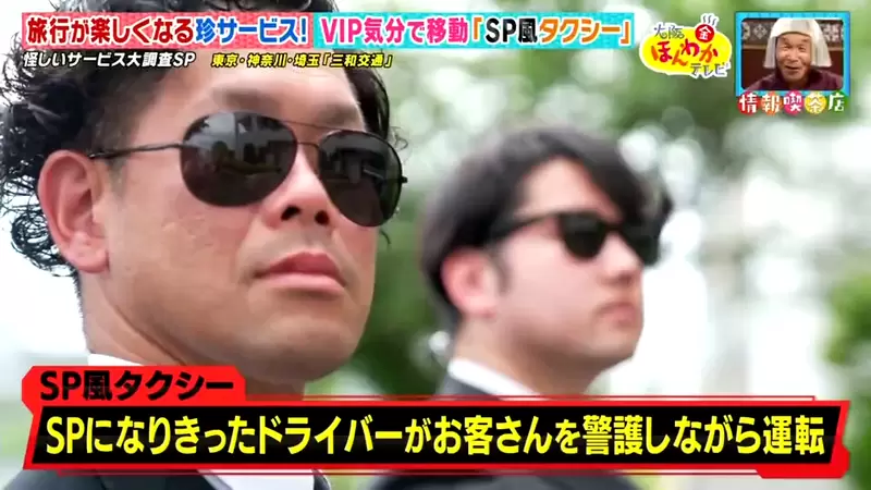 日本计程车推出VIP服务，体验当个政商名流的快感！不想要保镖护送，甚至还可以选择忍者！ - 我的世界基岩版中文站 - 我的世界基岩版中文站