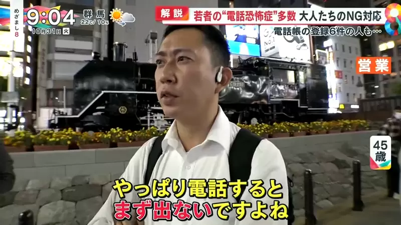 为什么日本年轻人“怕”接电话？突然来电成了最大的恐惧！ - 我的世界基岩版中文站 - 我的世界基岩版中文站